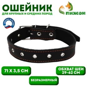 Ошейник безразмерный, 71×3.5 см, ОШ 29-62 см, на синтепоне, кожа, чёрный