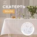 Скатерть «Этель» Geometry, 150×110 ±3 см, белая, пл. 192 г/м², хлопок с ВГМО