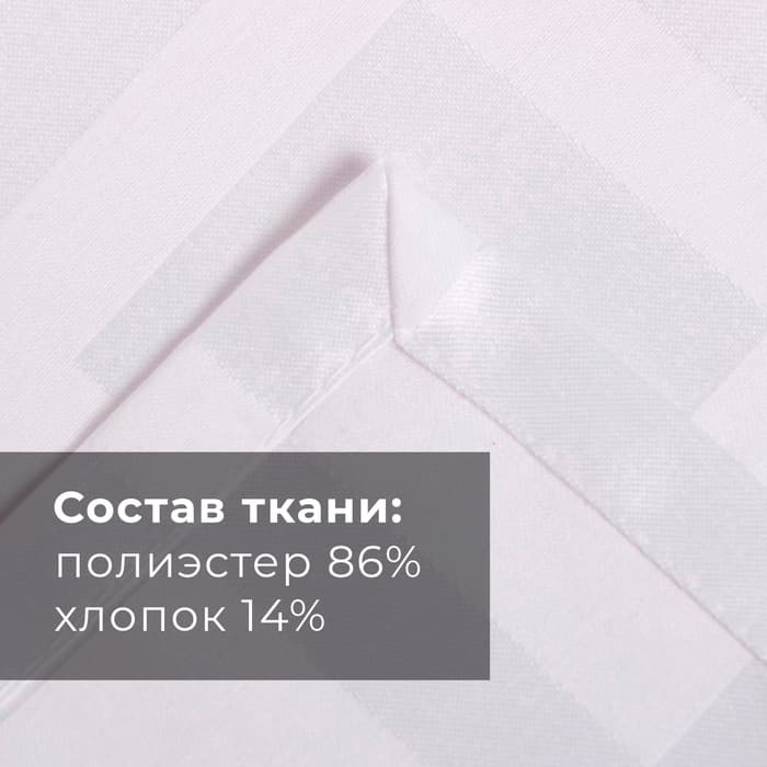 Скатерть «Этель» Geometry, 150×110 ±3 см, белая, пл. 192 г/м², хлопок с ВГМО
