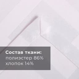 Скатерть «Этель» Geometry, 150×300±3 см, 192 г/м², хлопок с ВГМО, белая