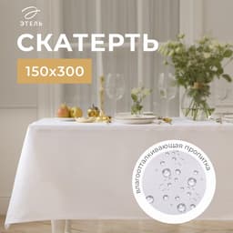Скатерть «Этель» Lines, 150×300±3 см, 192 г/м², хлопок с ВГМО, белая