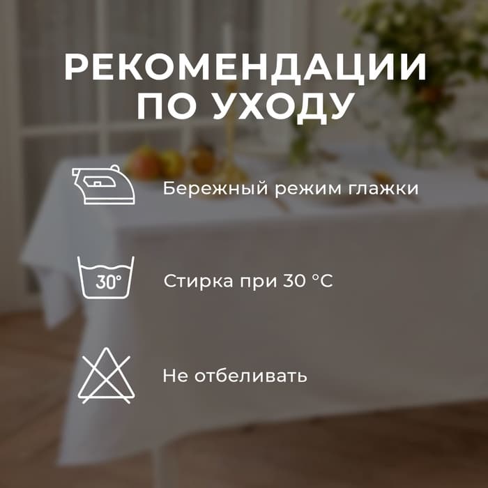 Скатерть «Этель» Lines, 150×300±3 см, 192 г/м², хлопок с ВГМО, белая