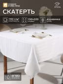 Скатерть «Этель» Shine, 150×220±3 см, 192 г/м², хлопок с ВГМО, белая