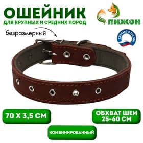 Ошейник комбинированный, безразмерный, 70×3.5 см, ОШ 25-60 см, кожа, брезент, коричневый
