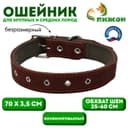 Ошейник комбинированный, безразмерный, 70×3.5 см, ОШ 25-60 см, кожа, брезент, коричневый