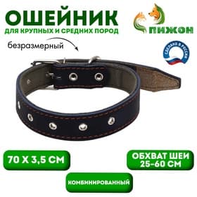 Ошейник комбинированный, безразмерный, 70×3.5 см, ОШ 25-60 см, кожа, брезент, синий