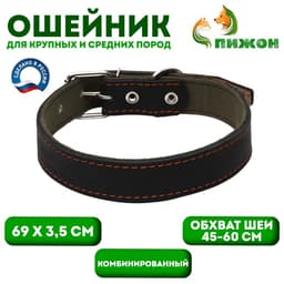 Ошейник комбинированный кожа/брезент, 69×3.5 см, ОШ 45-60 см, чёрный