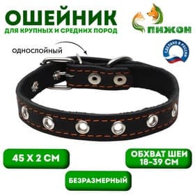 Ошейник кожаный однослойный безразмерный, 45×2 см, ОШ 18-39 см, чёрный