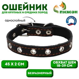 Ошейник кожаный однослойный безразмерный, 45×2 см, ОШ 18-39 см, чёрный