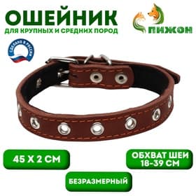 Ошейник, безразмерный, 45×2 см, ОШ 18-39 см, на синтепоне, кожа, коричневый