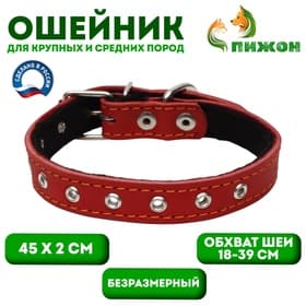 Ошейник кожаный на синтепоне, безразмерный, 45×2 см, ОШ 18-39 см, красный