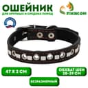 Ошейник украшенный, безразмерный, 47×2 см, ОШ 28-39 см, на синтепоне, кожа, чёрный