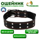 Ошейник безразмерный, 83×4.5 см, ОШ 20-71 см, на синтепоне, кожа, чёрный