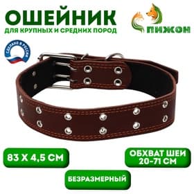 Ошейник безразмерный, 83×4.5 см, ОШ 20-71 см, на синтепоне, кожа, коричневый