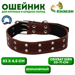Ошейник безразмерный, 83×4.5 см, ОШ 20-71 см, на синтепоне, кожа, коричневый