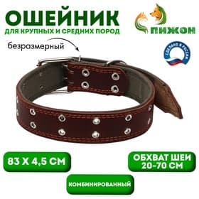 Ошейник комбинированный, безразмерный, 83×4.5 см, ОШ 20-70 см, кожа, брезент, коричневый