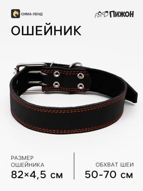 Ошейник кожаный на синтепоне, 82×4.5 см, ОШ 50-70 см, чёрный
