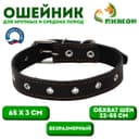 Ошейник кожаный на синтепоне, безразмерный, 65×3 см, ОШ 22-55 см, чёрный