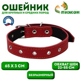 Ошейник кожаный на синтепоне, безразмерный, 65×3 см, ОШ 22-55 см, красный