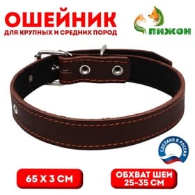 Ошейник кожаный на синтепоне, 65×3 см, ОШ 40-55 см, коричневый