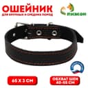 Ошейник кожаный с тиснением на синтепоне, 65×3 см, ОШ 40-55 см, чёрный