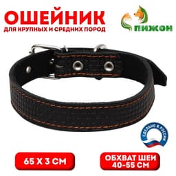Ошейник кожаный с тиснением на синтепоне, 65×3 см, ОШ 40-55 см, чёрный