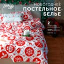 Постельное бельё 2-спальное LoveLife New Year's gifts, сатин