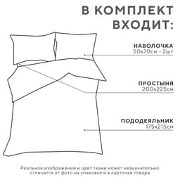 Постельное бельё 2-спальное LoveLife New Year's gifts, сатин