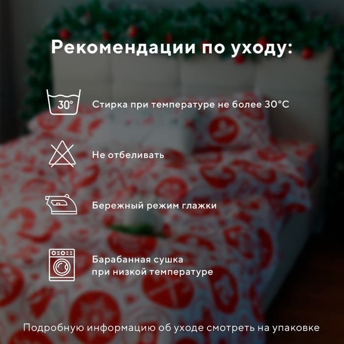 Постельное бельё 2-спальное LoveLife New Year's gifts, сатин