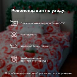 Постельное бельё 2-спальное LoveLife New Year's gifts, сатин