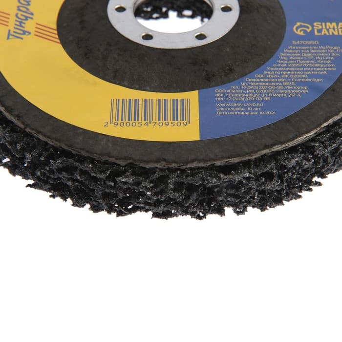 Круг фиберглассовый по металлу ТУНДРА, для шлифовки и полировки, 125×22 мм