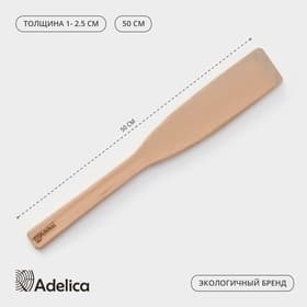 Веселка Adelica «Для Профи», 50 см, толщина 1-2.5 см, дерево бук