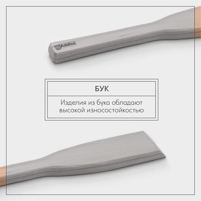 Веселка Adelica «Для Профи», 50 см, толщина 1-2.5 см, дерево бук