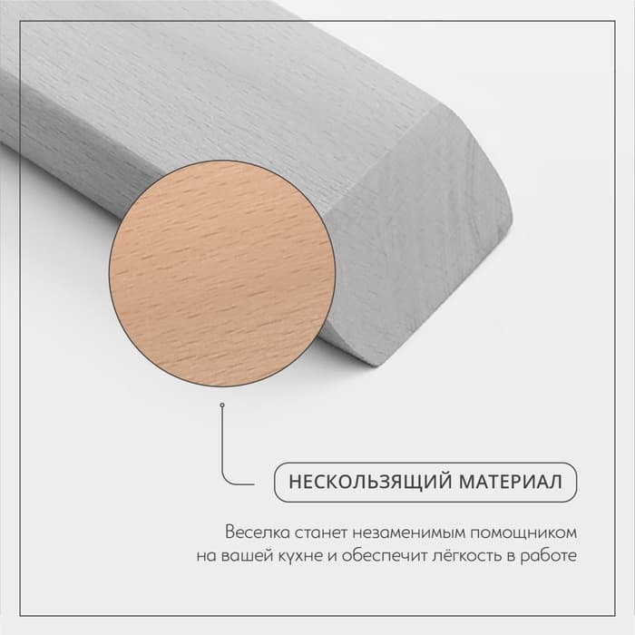 Веселка Adelica «Для Профи», 50 см, толщина 1-2.5 см, дерево бук