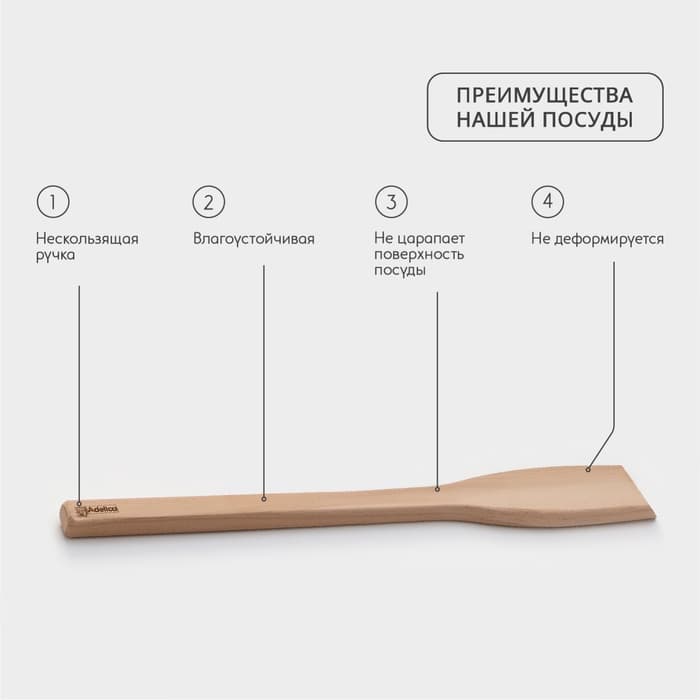 Веселка Adelica «Для Профи», 70 см, толщина 1-2.5 см, дерево бук