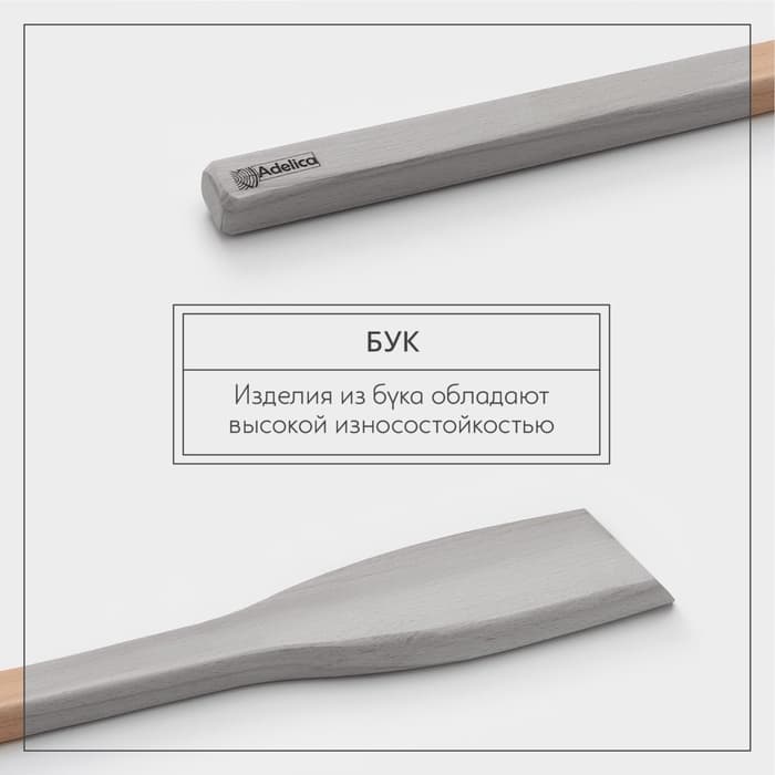 Веселка Adelica «Для Профи», 70 см, толщина 1-2.5 см, дерево бук