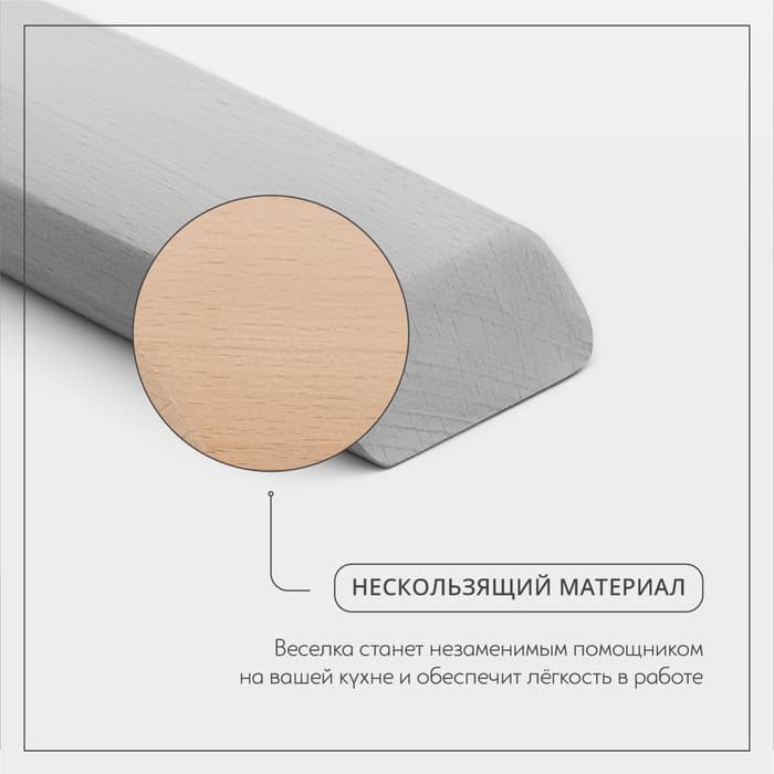 Веселка Adelica «Для Профи», 70 см, толщина 1-2.5 см, дерево бук