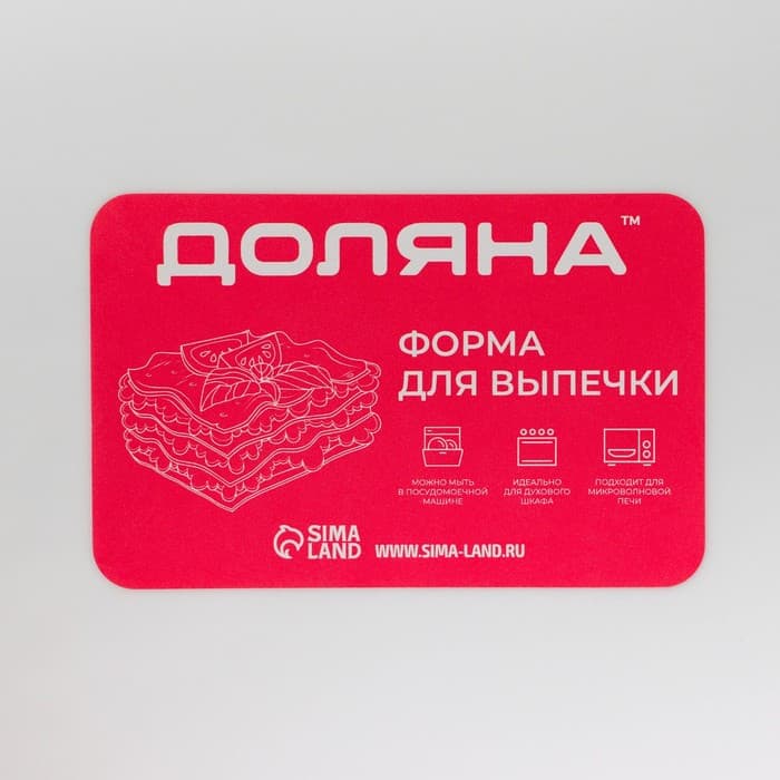 Форма для выпечки из Доляна «Лимон», 30.5×18 см, овальная, жаропрочная керамика, белая