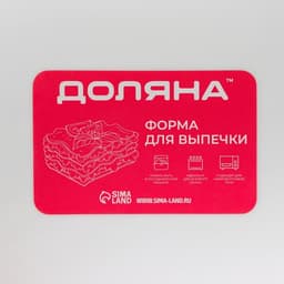 Форма для выпечки из Доляна «Лимон», 30.5×18 см, овальная, жаропрочная керамика, белая