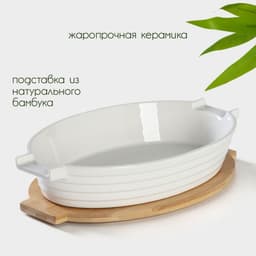 Форма для выпечки BellaTenero, 1.5 л, 32.7×21×6.3 см, жаропрочная керамика, белая