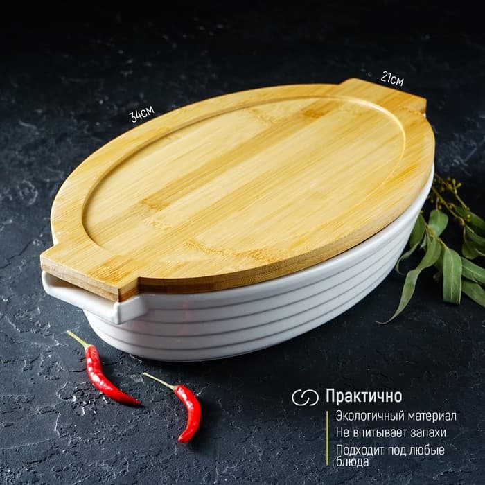 Форма для выпечки BellaTenero, 1.5 л, 32.7×21×6.3 см, жаропрочная керамика, белая