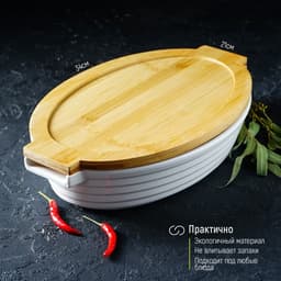 Форма для выпечки BellaTenero, 1.5 л, 32.7×21×6.3 см, жаропрочная керамика, белая