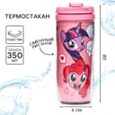 Термостакан детский со вставкой, 350 мл Like, My little pony