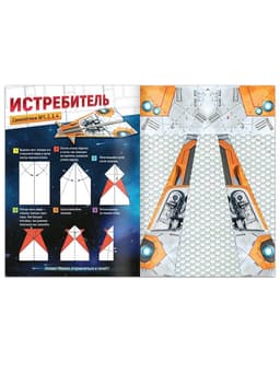 Книги - вырезалки «Бумажные самолёты», набор 2 шт. по 20 стр.