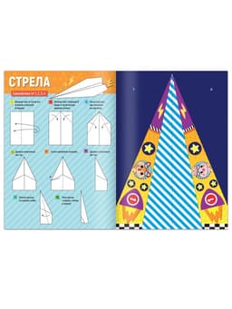 Книги - вырезалки «Бумажные самолёты», набор 2 шт. по 20 стр.