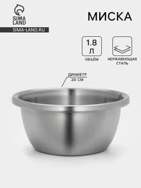 Миска Hanna Knövell «Проф», 1.8 л, 20×9 см, матовая, толщина стали 0.6 мм, нержавеющая сталь