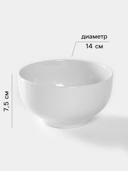 Пиала Добрушский завод «Бельё», 650 мл, фарфор, белая