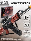 Конструктор CADA Оружие Техно «АК-47», 738 деталей