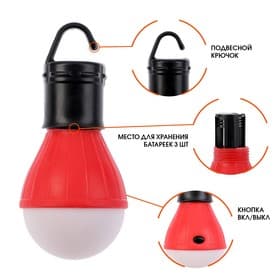 Фонарь кемпинговый, 60 Лм, 3 режима, от батареек 3×ААА, 11×5 см, красный