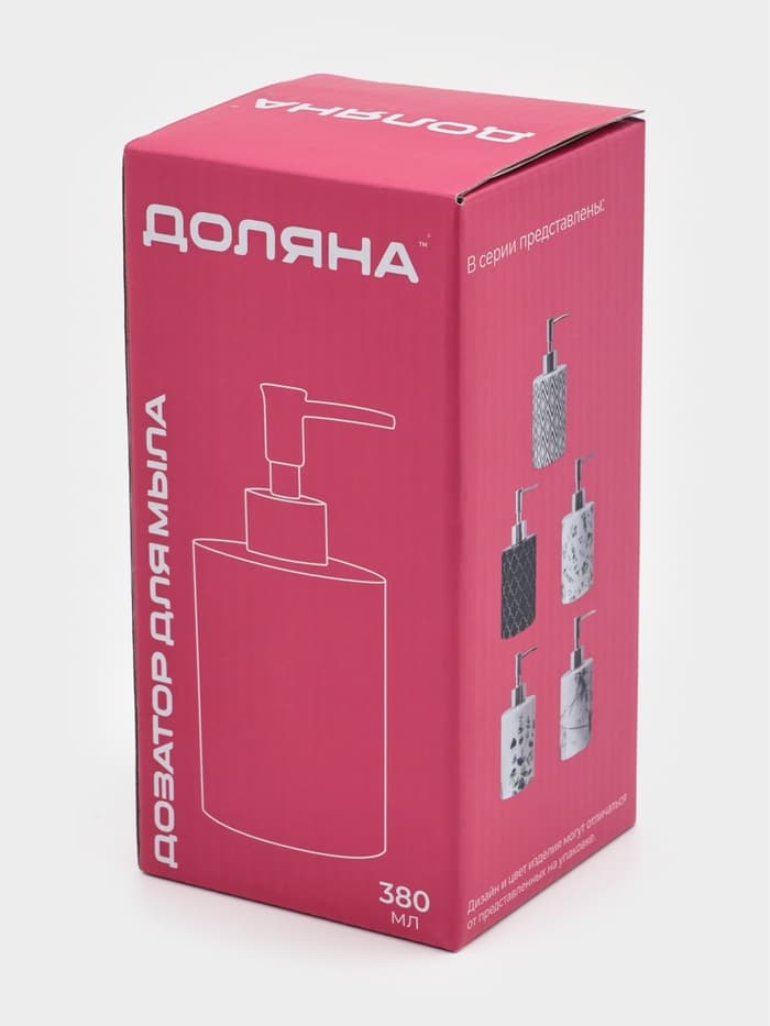 Дозатор для мыла Доляна «Марокко», 380 мл, белый